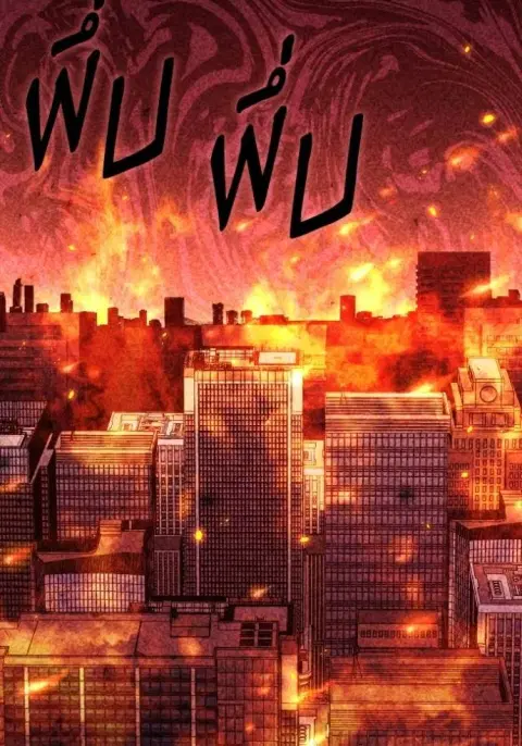 Superhuman Battlefield ตอนที่ 137 หน้า 2