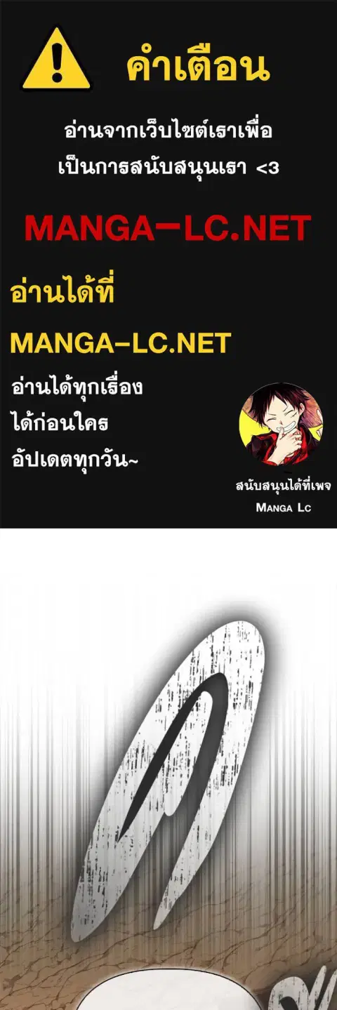 Superhuman Battlefield ตอนที่ 138 หน้า 1