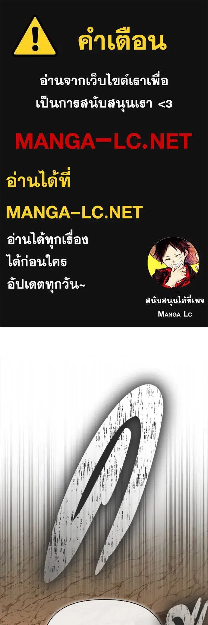 Superhuman Battlefield ตอนที่ 138 หน้า 1