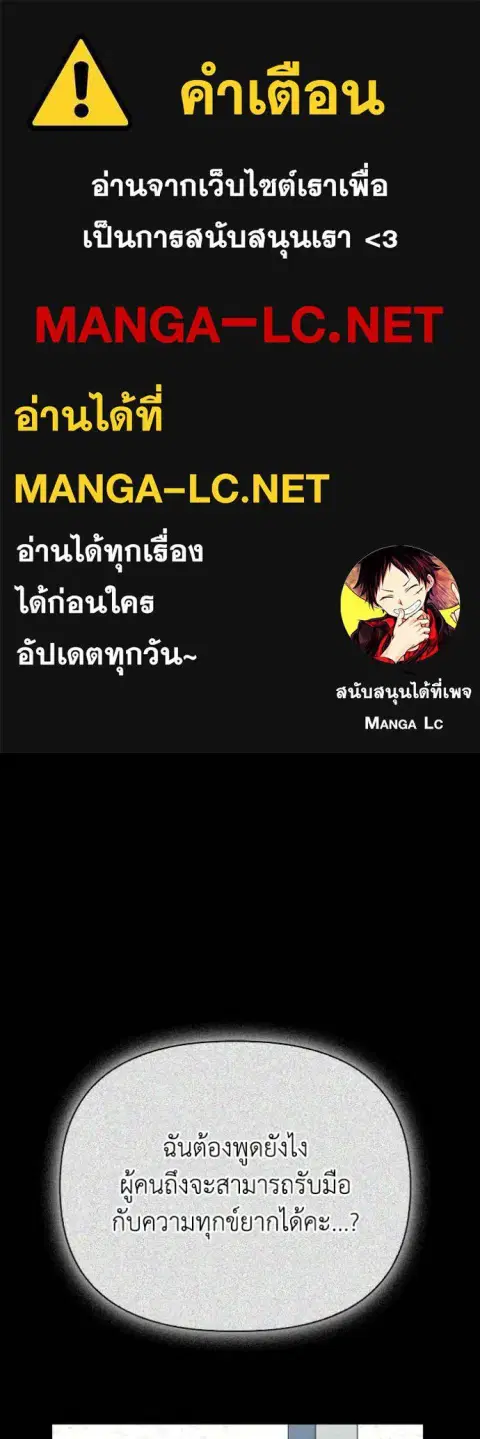 Superhuman Battlefield ตอนที่ 139 หน้า 1