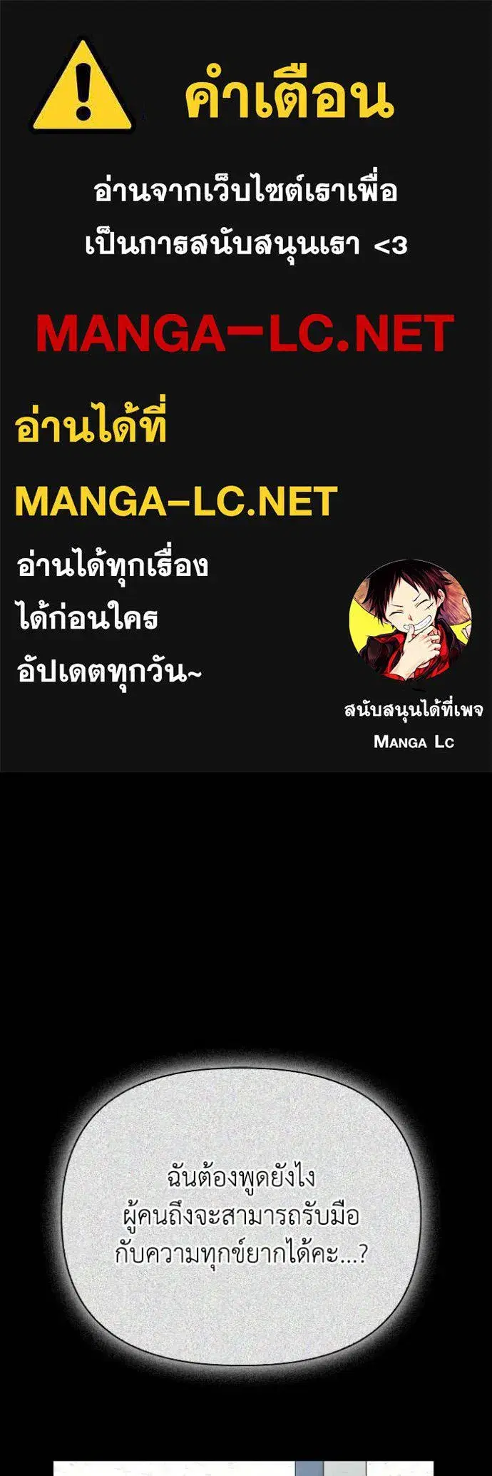 Superhuman Battlefield ตอนที่ 139 หน้า 1