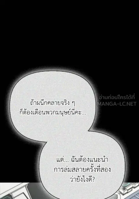 Superhuman Battlefield ตอนที่ 139 หน้า 3