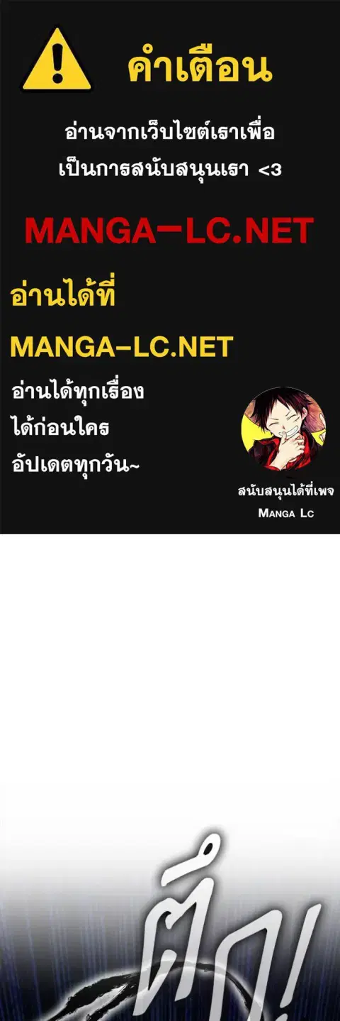 Superhuman Battlefield ตอนที่ 140 หน้า 1