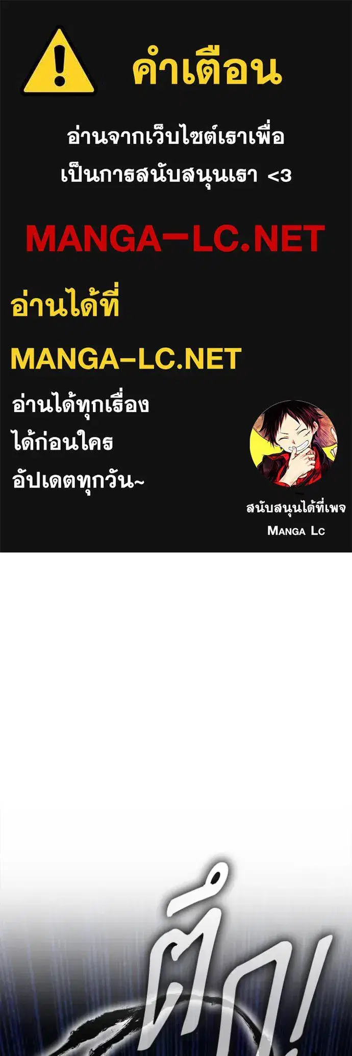 Superhuman Battlefield ตอนที่ 140 หน้า 1