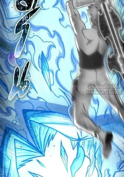 Superhuman Battlefield ตอนที่ 140 หน้า 3