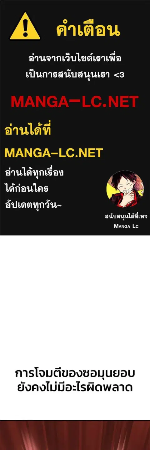 Superhuman Battlefield ตอนที่ 142 หน้า 1