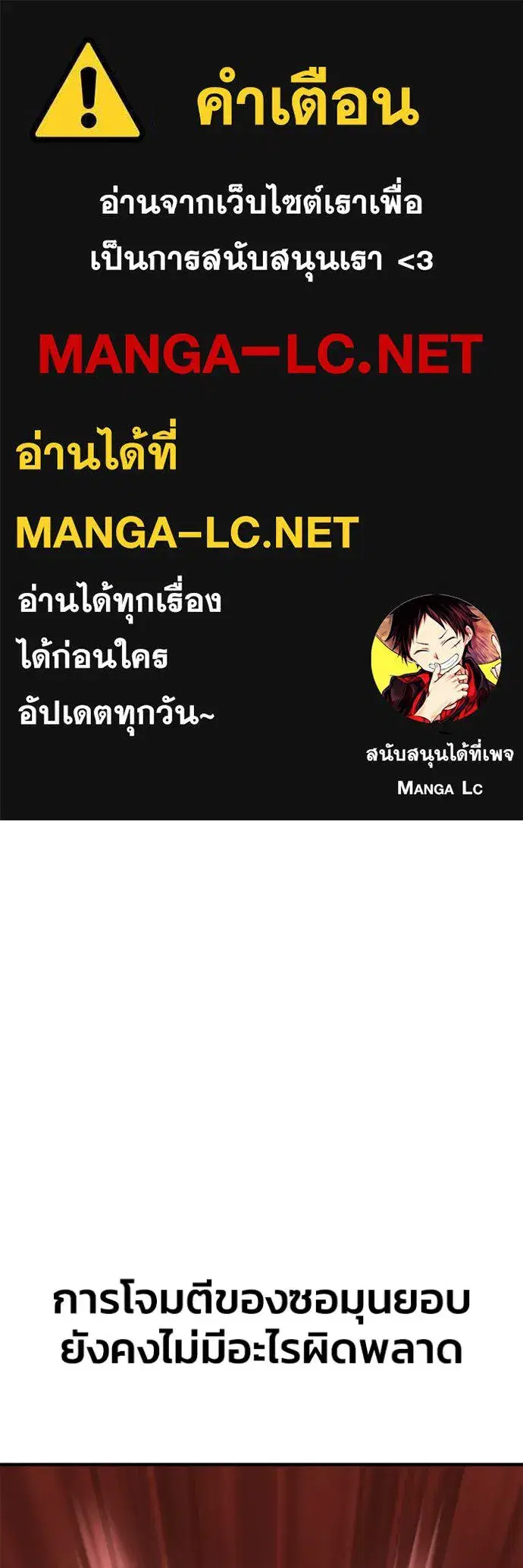 Superhuman Battlefield ตอนที่ 142 หน้า 1