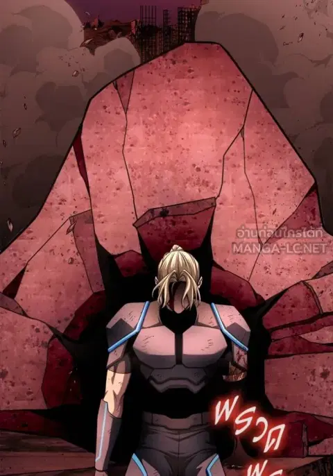Superhuman Battlefield ตอนที่ 143 หน้า 2