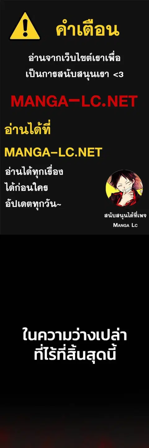 Superhuman Battlefield ตอนที่ 144 หน้า 1