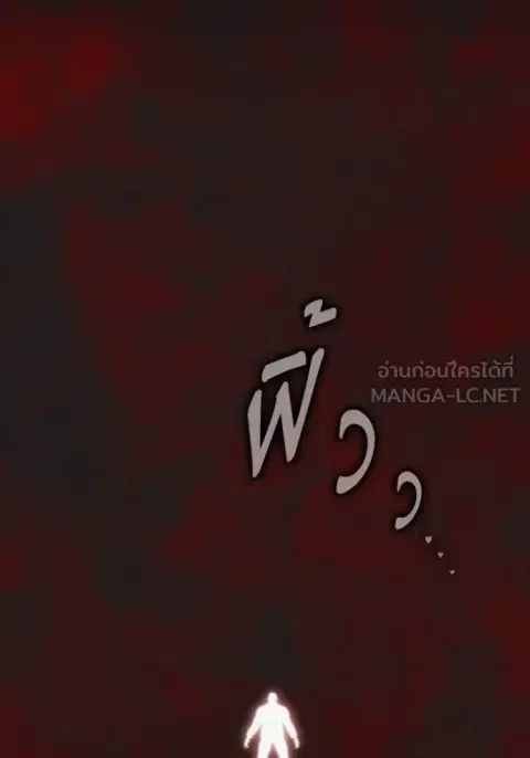 Superhuman Battlefield ตอนที่ 144 หน้า 2