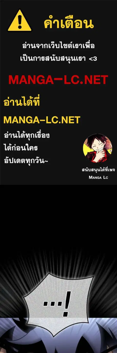 Superhuman Battlefield ตอนที่ 145 หน้า 1