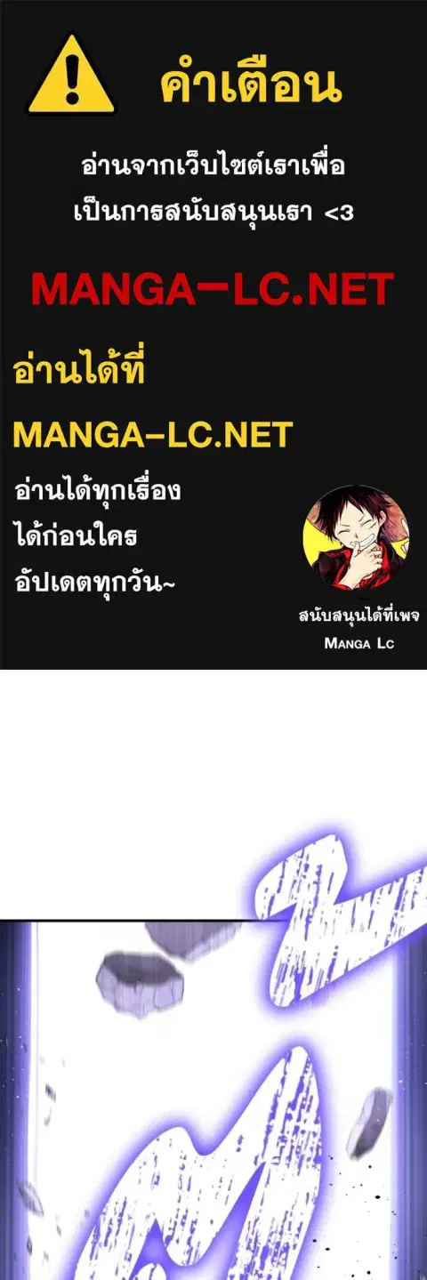 Superhuman Battlefield ตอนที่ 147 หน้า 1