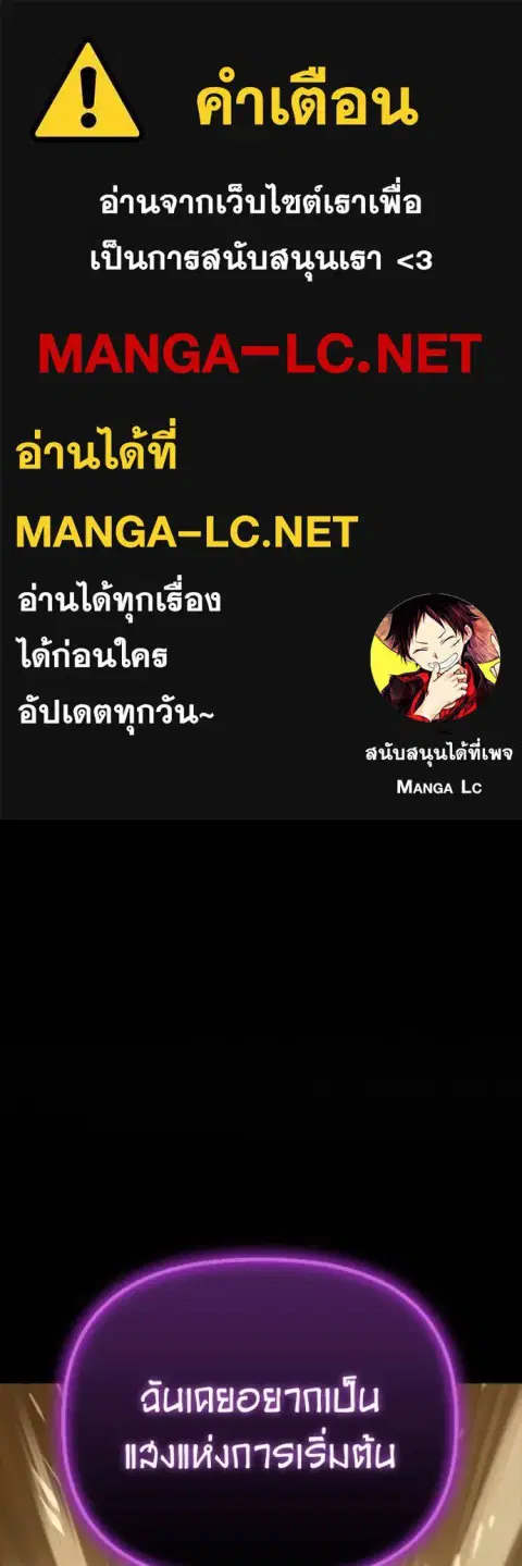 Superhuman Battlefield ตอนที่ 148 หน้า 1