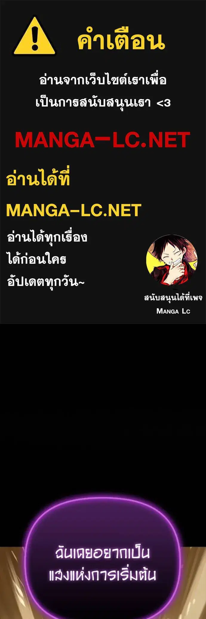 Superhuman Battlefield ตอนที่ 148 หน้า 1