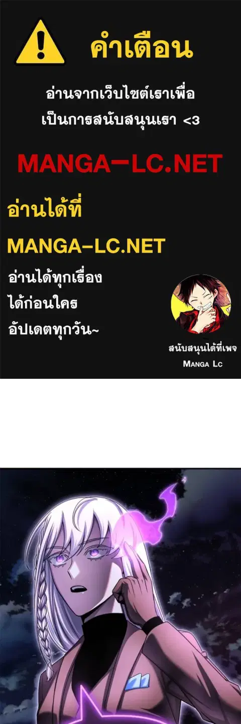 Superhuman Battlefield ตอนที่ 149 หน้า 1