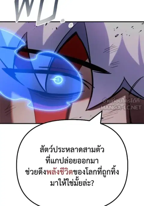 Superhuman Battlefield ตอนที่ 149 หน้า 3