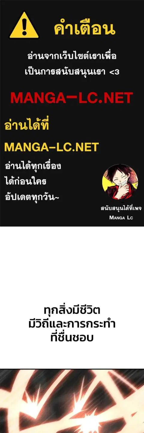 Superhuman Battlefield ตอนที่ 150 หน้า 1