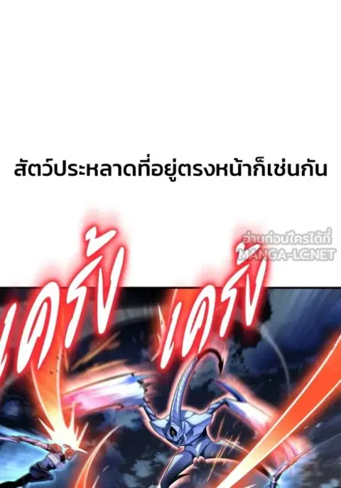 Superhuman Battlefield ตอนที่ 150 หน้า 3