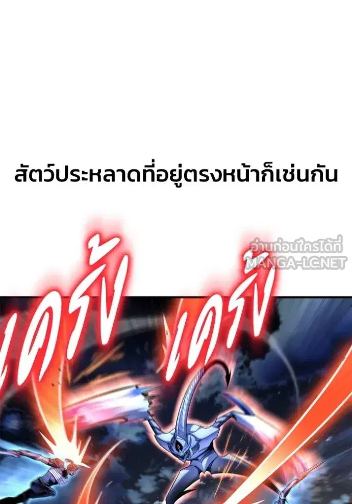 Superhuman Battlefield ตอนที่ 150 หน้า 3