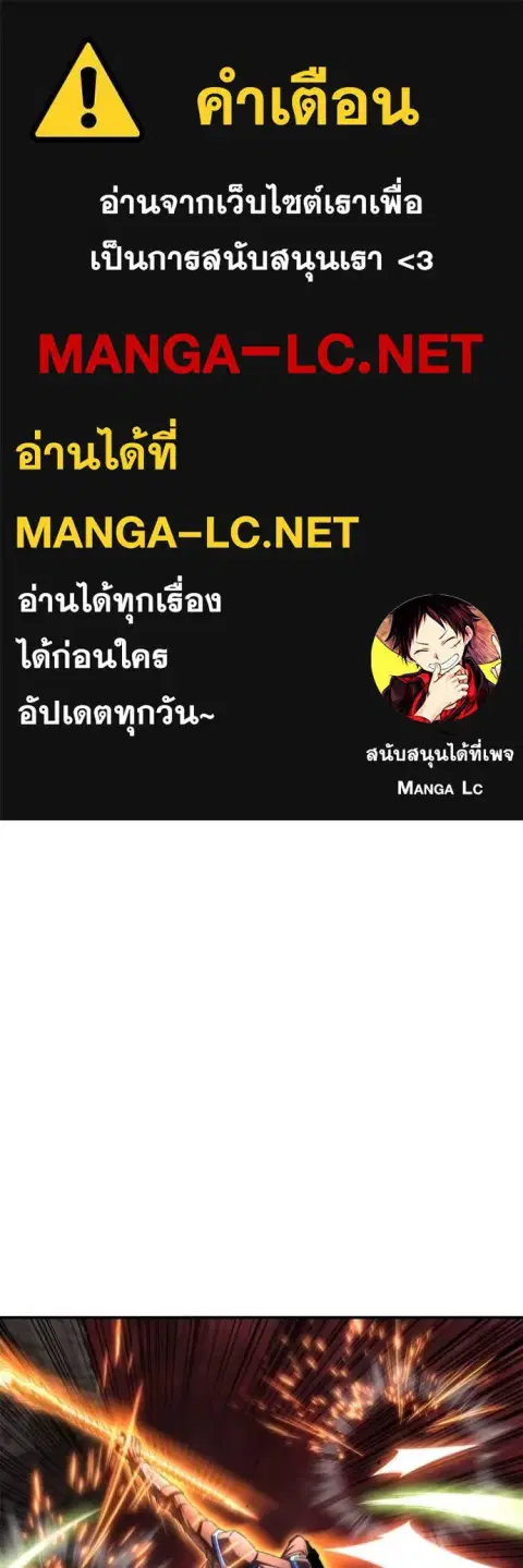Superhuman Battlefield ตอนที่ 151 หน้า 1