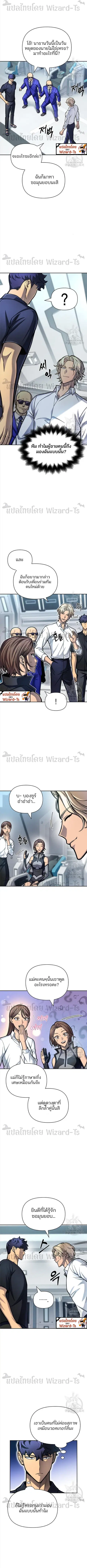 Superhuman Battlefield ตอนที่ 29 หน้า 1
