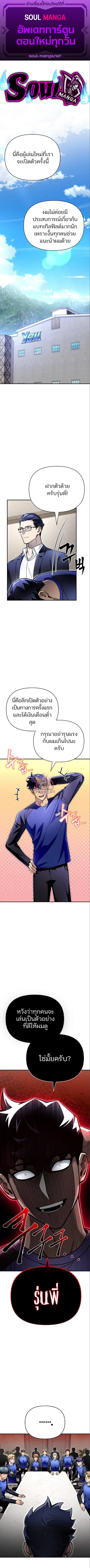 Superhuman Battlefield ตอนที่ 44 หน้า 1