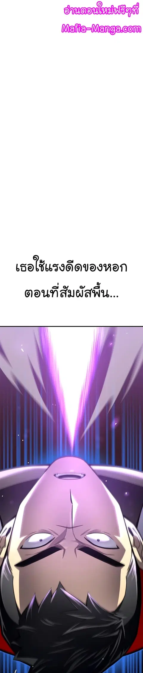 Superhuman Battlefield ตอนที่ 57 หน้า 1