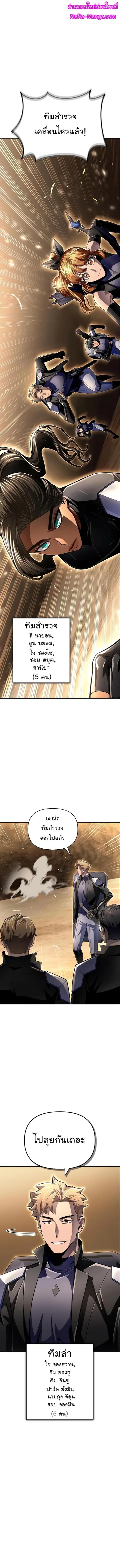 Superhuman Battlefield ตอนที่ 58 หน้า 1