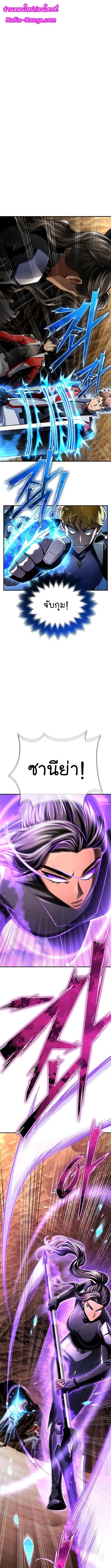 Superhuman Battlefield ตอนที่ 59 หน้า 1