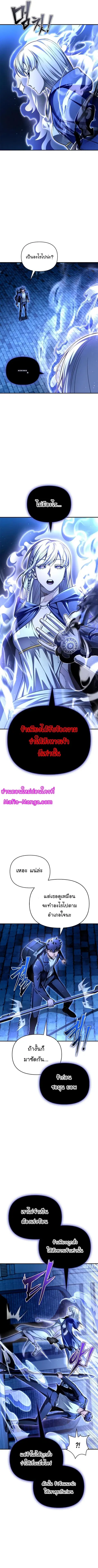 Superhuman Battlefield ตอนที่ 61 หน้า 3