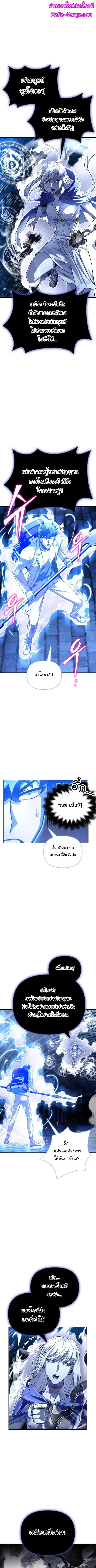 Superhuman Battlefield ตอนที่ 62 หน้า 1