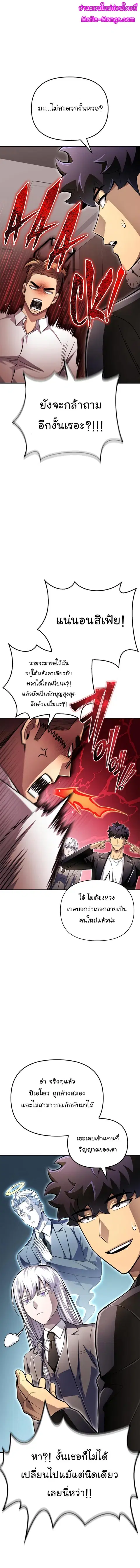 Superhuman Battlefield ตอนที่ 70 หน้า 1