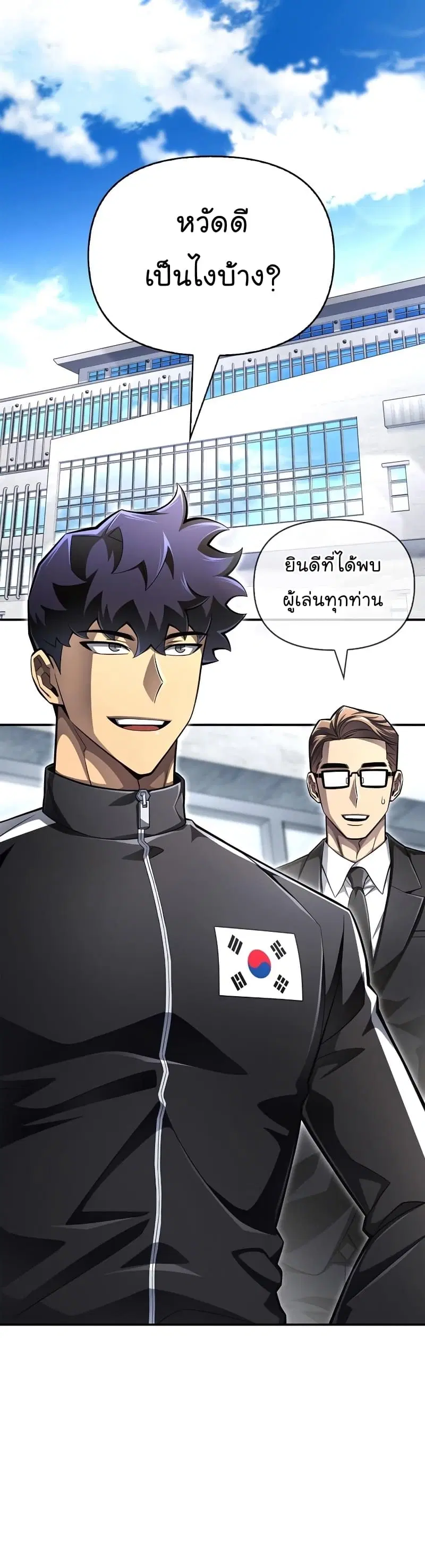 Superhuman Battlefield ตอนที่ 71 หน้า 2