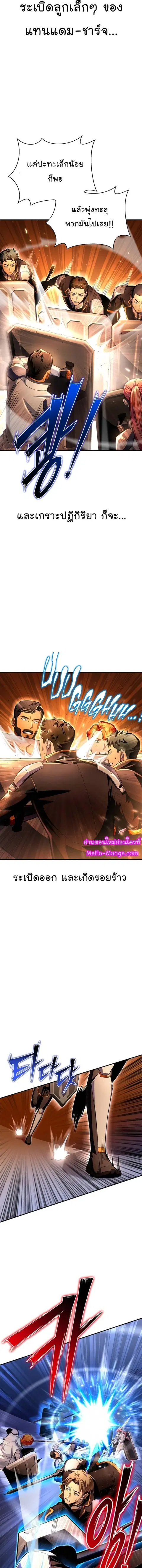 Superhuman Battlefield ตอนที่ 73 หน้า 2