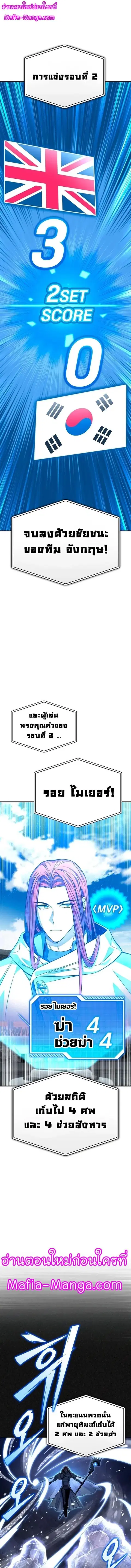 Superhuman Battlefield ตอนที่ 74 หน้า 1