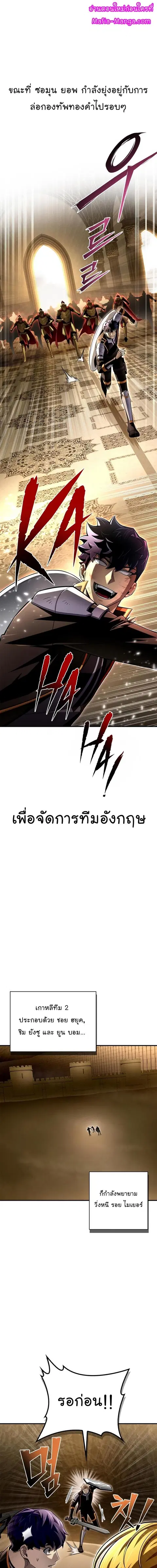 Superhuman Battlefield ตอนที่ 76 หน้า 1
