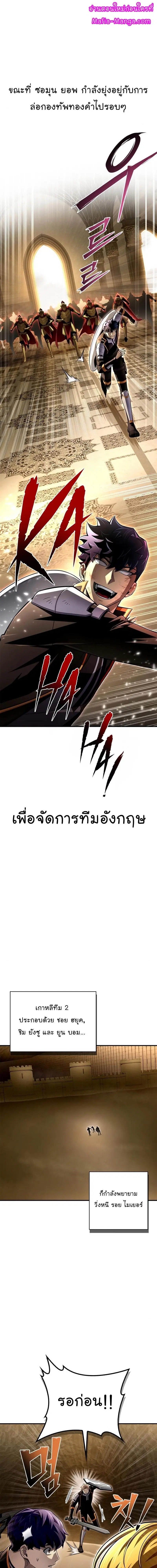 Superhuman Battlefield ตอนที่ 76 หน้า 1