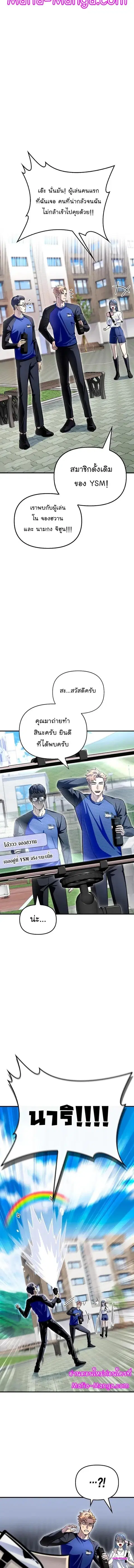 Superhuman Battlefield ตอนที่ 79 หน้า 3