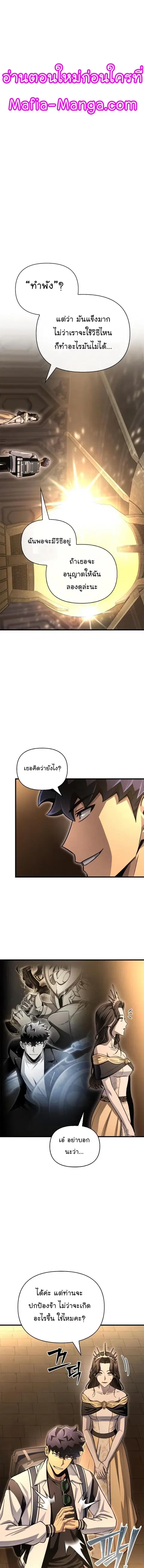 Superhuman Battlefield ตอนที่ 83 หน้า 1
