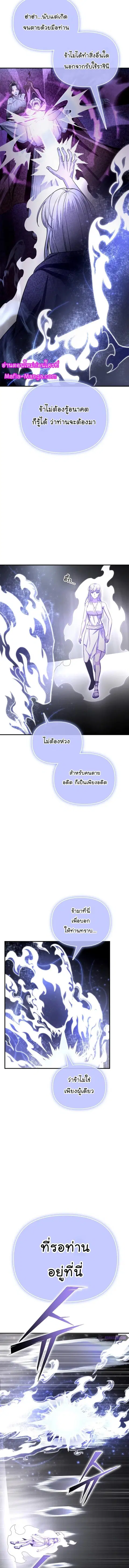 Superhuman Battlefield ตอนที่ 88 หน้า 2