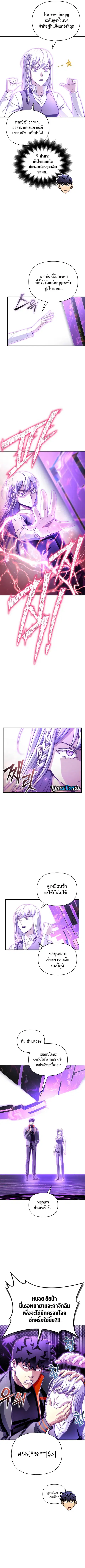 Superhuman Battlefield ตอนที่ 90 หน้า 2