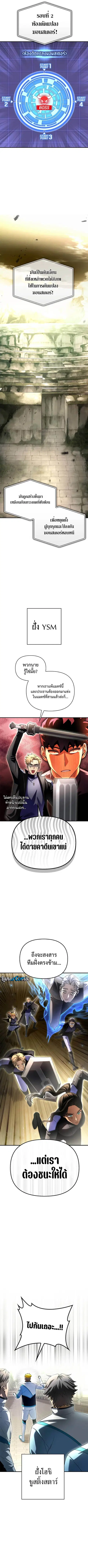 Superhuman Battlefield ตอนที่ 93 หน้า 3