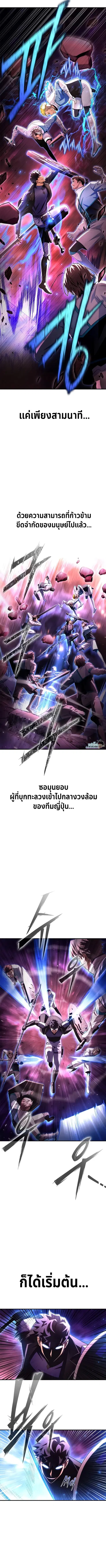 Superhuman Battlefield ตอนที่ 94 หน้า 2