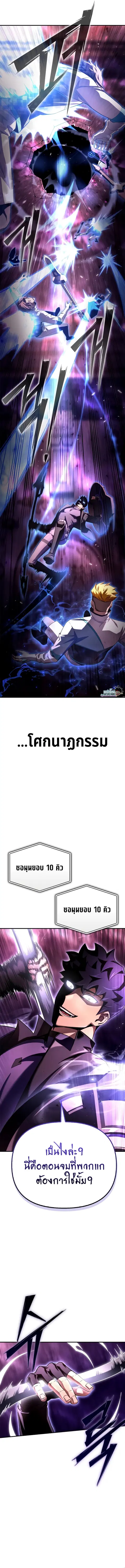 Superhuman Battlefield ตอนที่ 94 หน้า 3