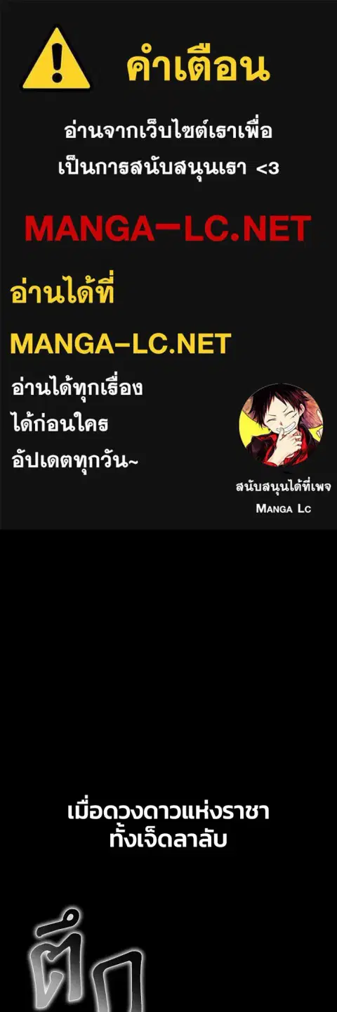 Superhuman Battlefield ตอนที่ 99 หน้า 1