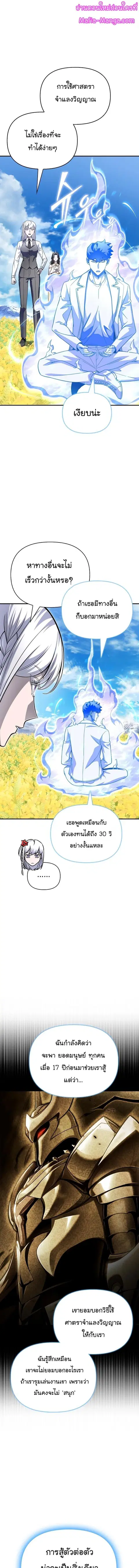 Superhuman Battlefield ตอนที่ 68 หน้า 1