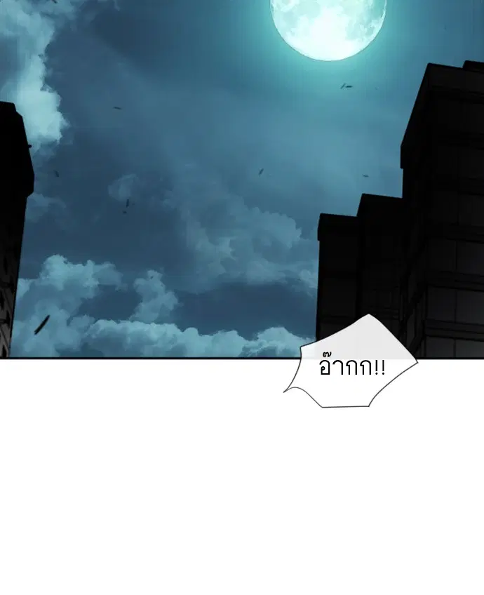 Superhuman Era ตอนที่ 0 หน้า 2