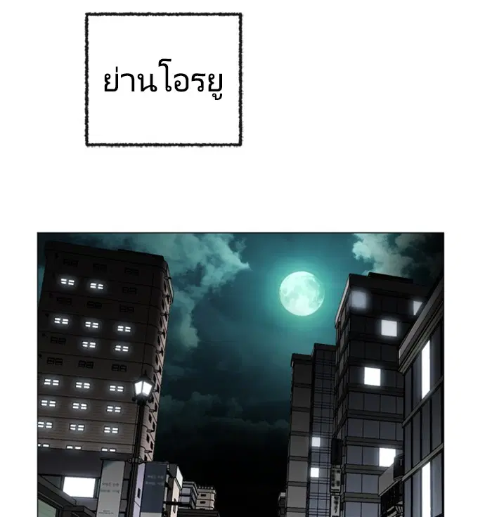Superhuman Era ตอนที่ 0 หน้า 3