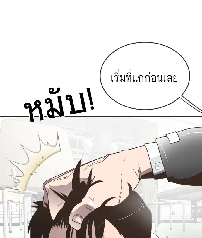 Superhuman Era ตอนที่ 10 หน้า 1