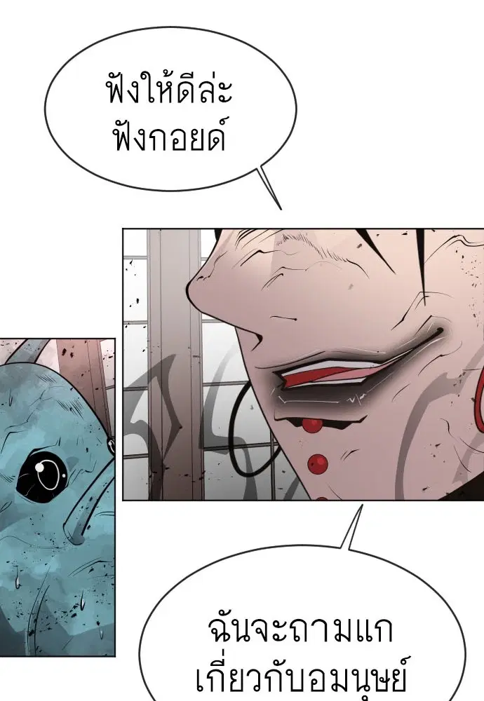 Superhuman Era ตอนที่ 102 หน้า 3